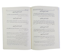 أربعون حديثاً في الحث على ترك الظلم