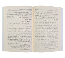تبيين العجب بما ورد في فضل رجب