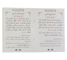 متن الأربعين النووية-الغوثاني