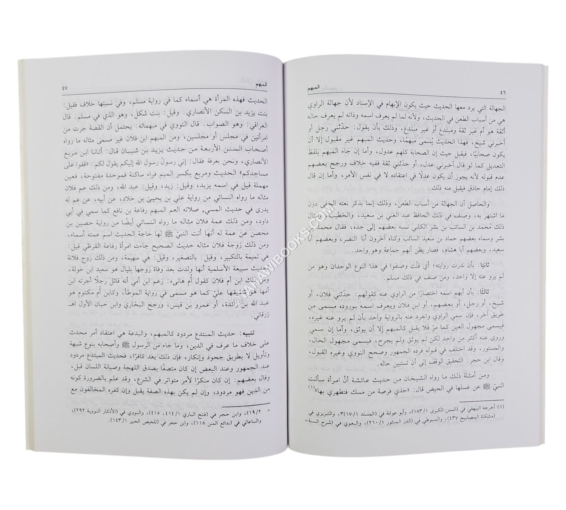 النخبة النبهانية بشرح المنظومة البيقونية في علم مصطلح الحديث