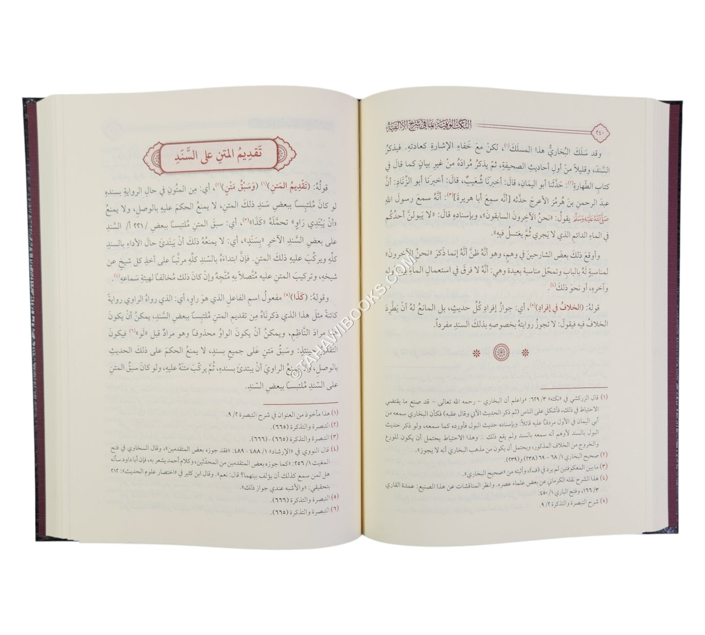 النكت الوفية بما في شرح الألفية-الحديث ت:ماهر الفحل