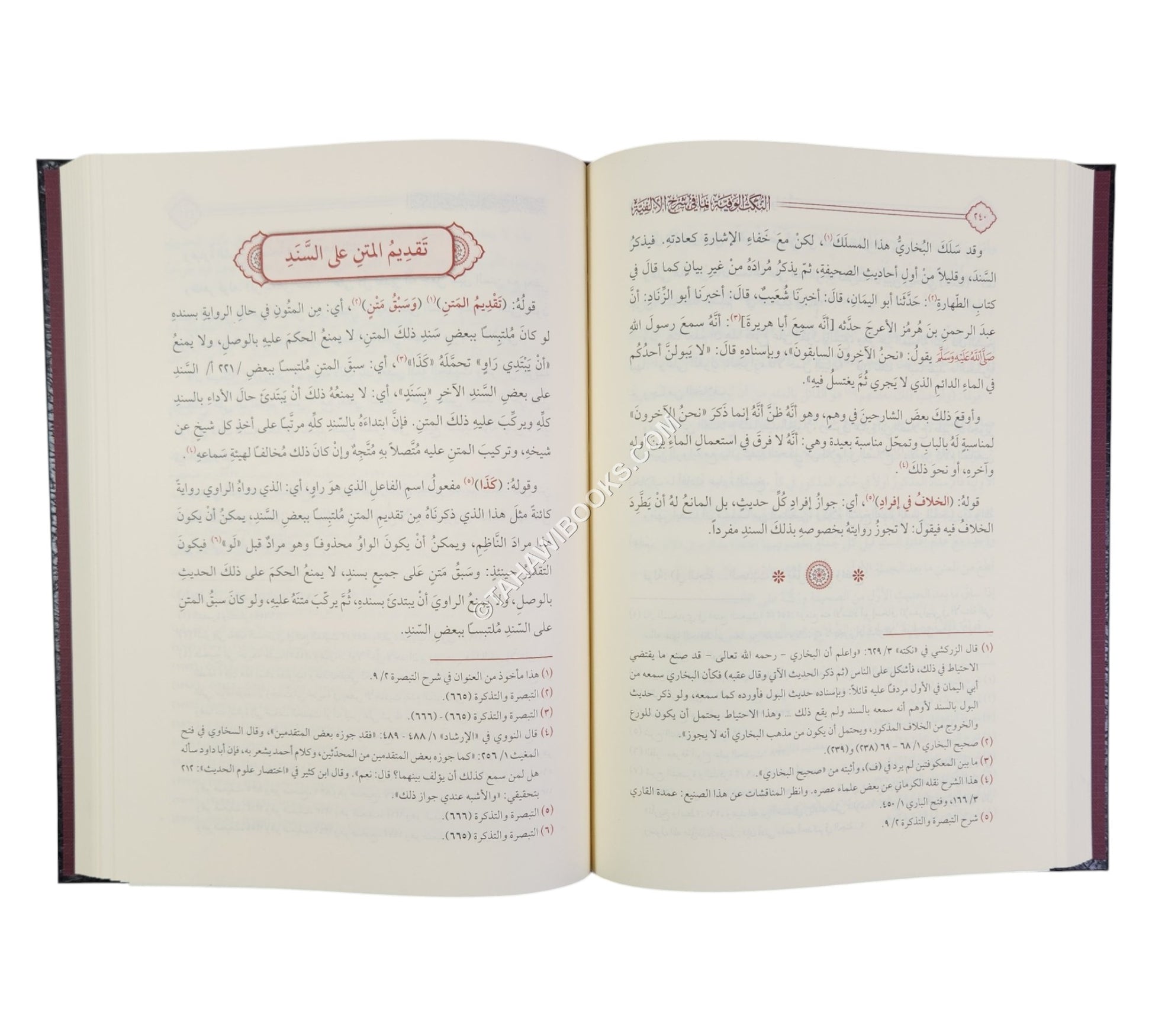 النكت الوفية بما في شرح الألفية-الحديث ت:ماهر الفحل