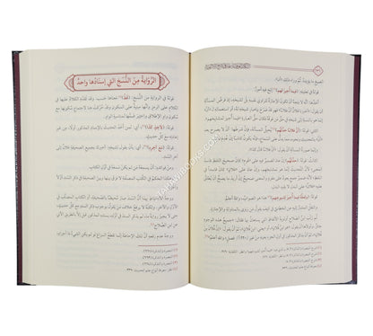 النكت الوفية بما في شرح الألفية-الحديث ت:ماهر الفحل