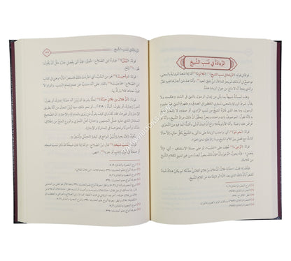 النكت الوفية بما في شرح الألفية-الحديث ت:ماهر الفحل