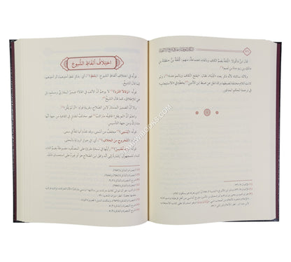 النكت الوفية بما في شرح الألفية-الحديث ت:ماهر الفحل
