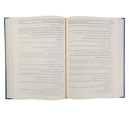 تدريب الراوي شرح تقريب النواوي-الرسالة ناشرون