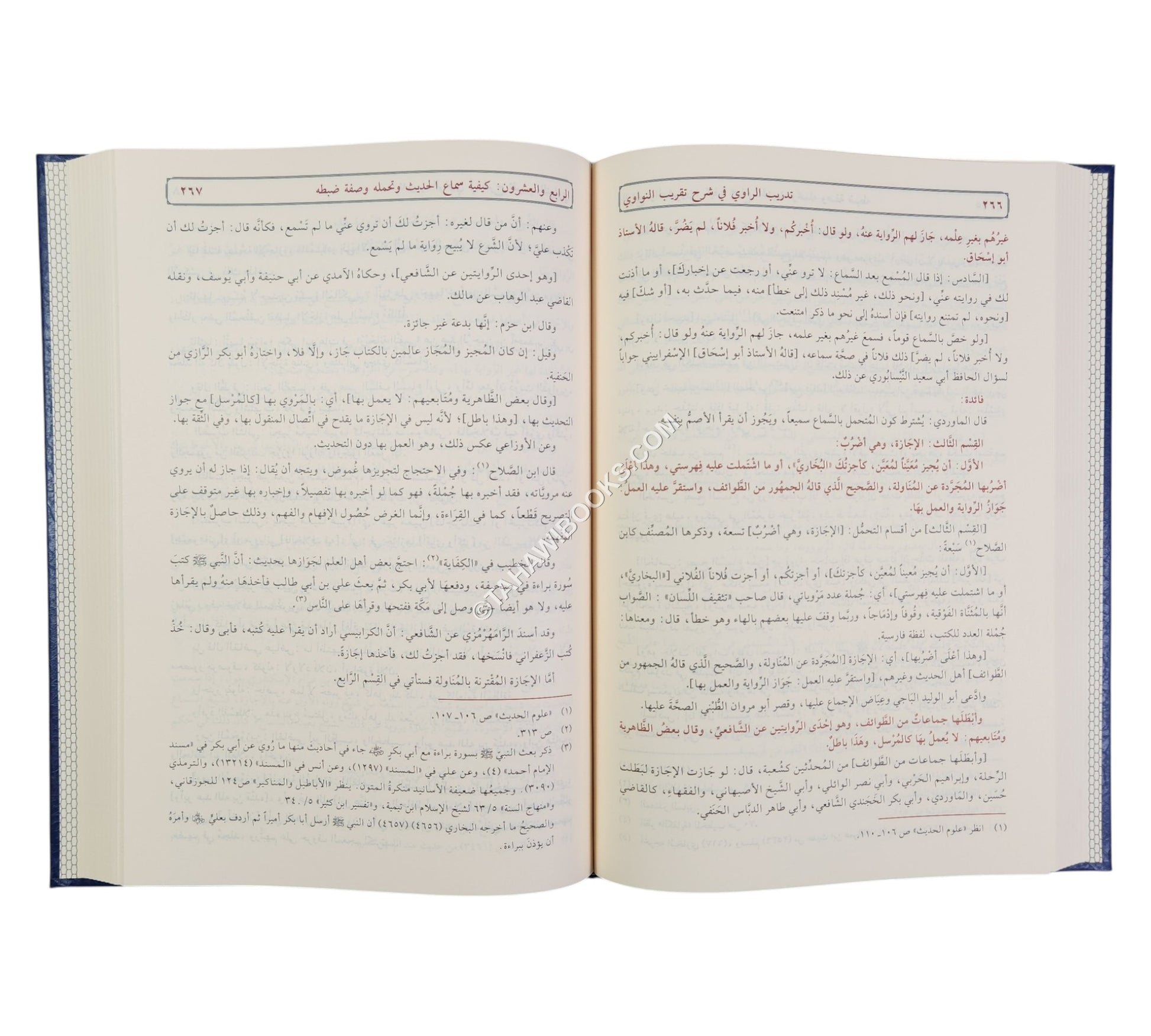 تدريب الراوي شرح تقريب النواوي-الرسالة ناشرون