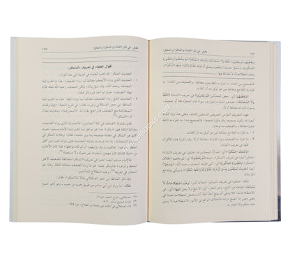تصقيل المرآة بشرح مقدمة شرح المشكاة في علم مصطلح الحديث
