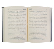 قبول الحديث دراسة في مناهج المحدثين والاصوليين