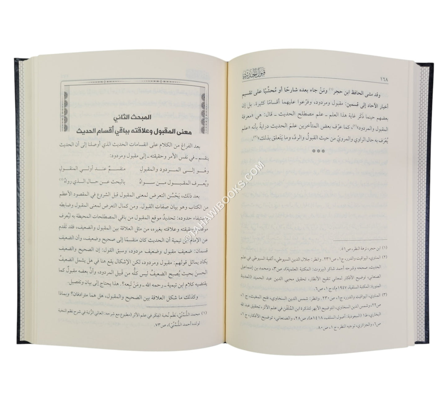قبول الحديث دراسة في مناهج المحدثين والاصوليين