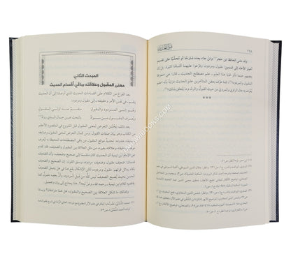 قبول الحديث دراسة في مناهج المحدثين والاصوليين