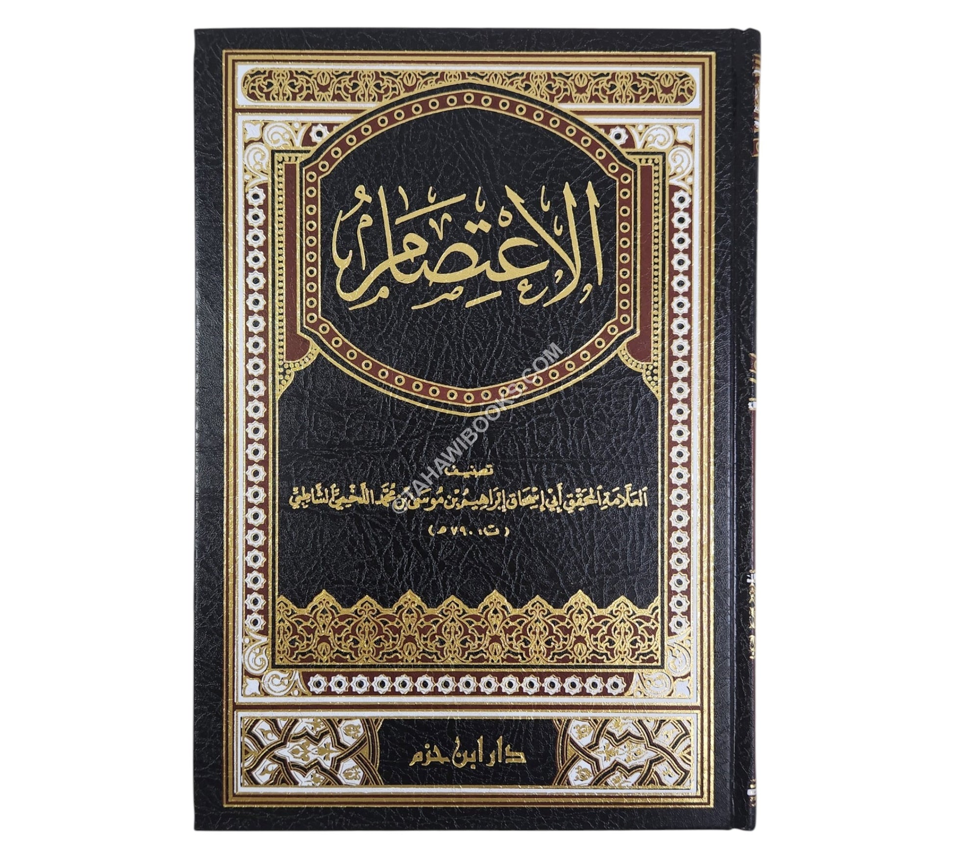 الإعتصام-ابن حزم