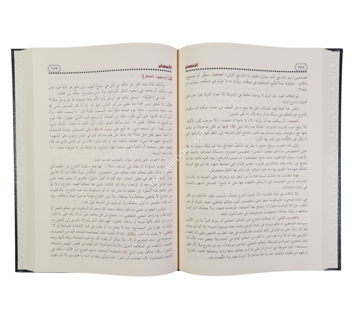 الإعتصام-ابن حزم