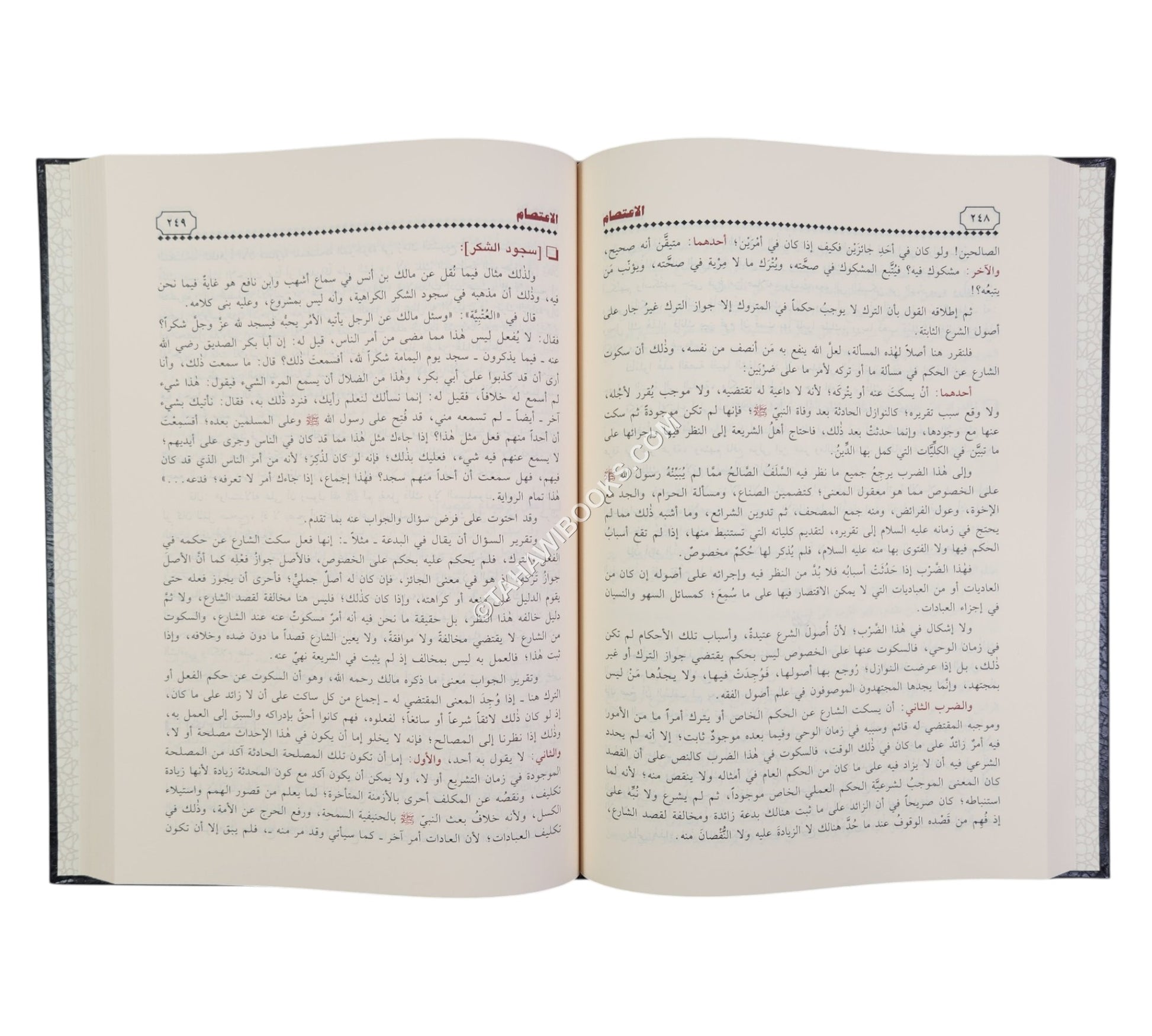 الإعتصام-ابن حزم