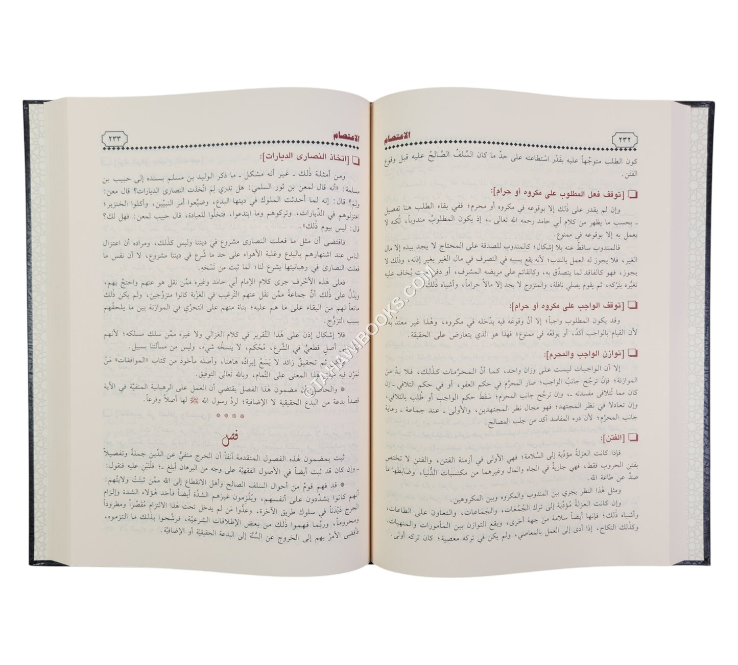 الإعتصام-ابن حزم
