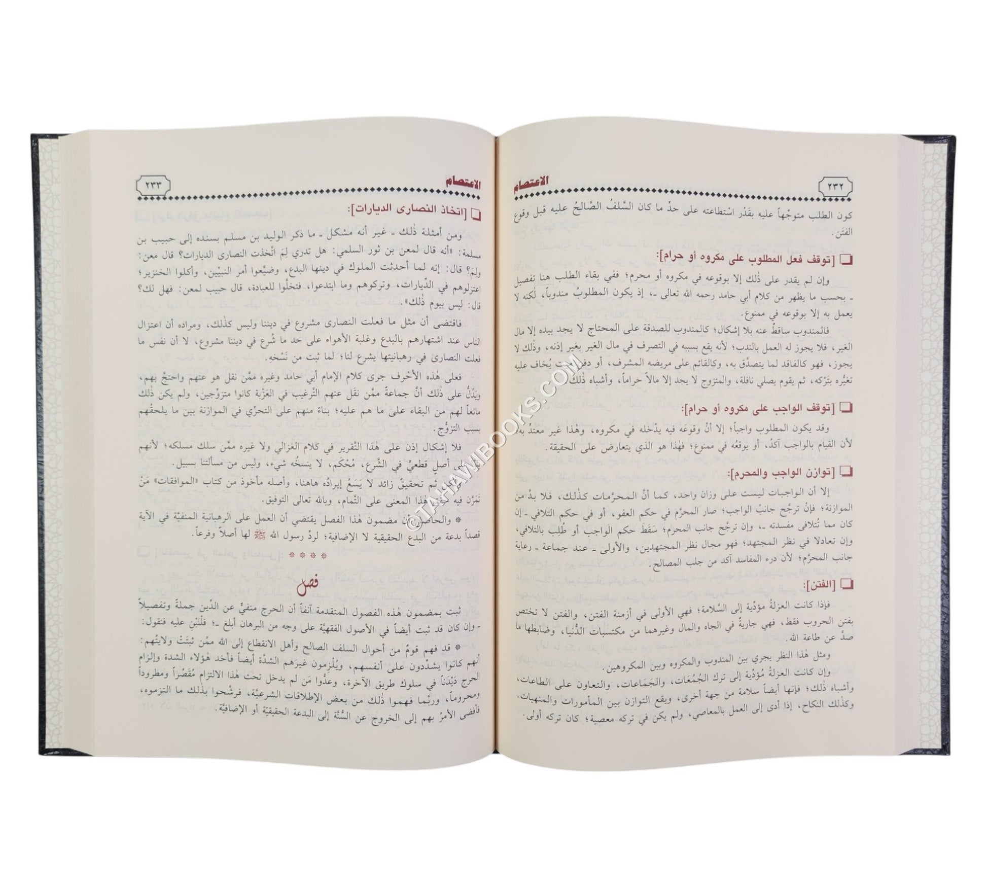 الإعتصام-ابن حزم
