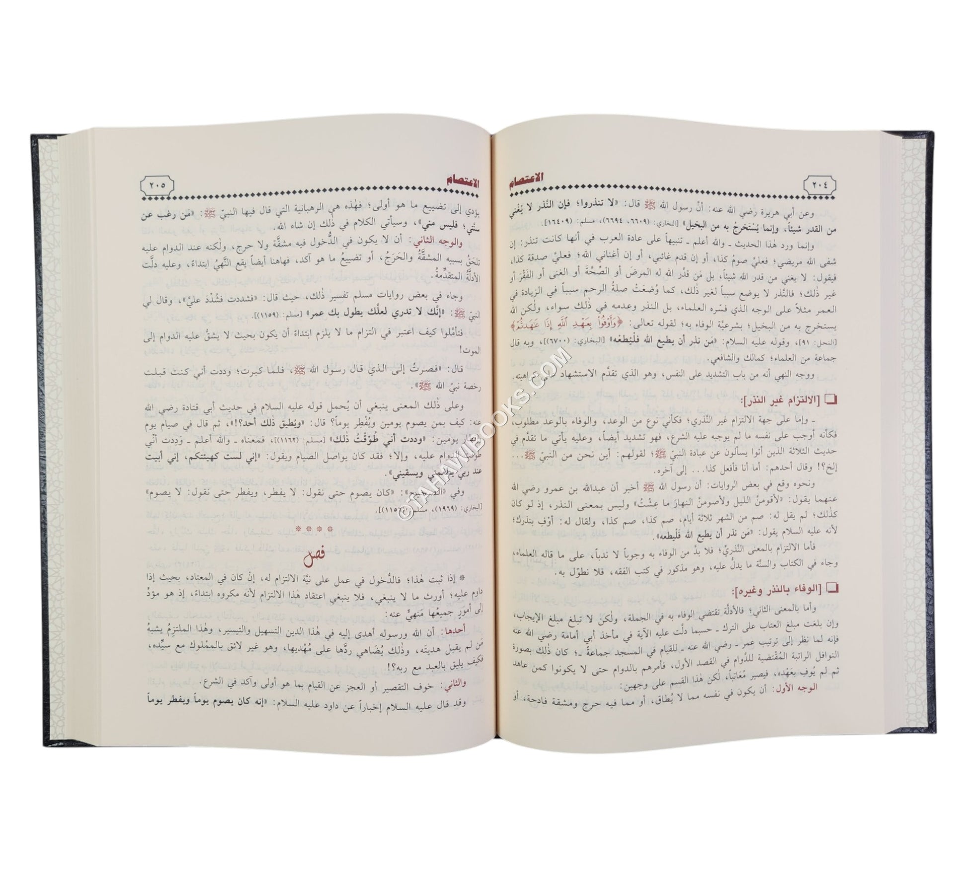 الإعتصام-ابن حزم