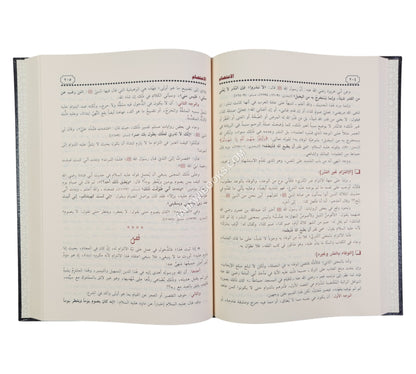 الإعتصام-ابن حزم