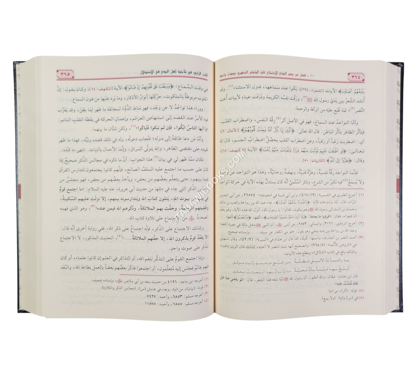 الإعتصام-الرسالة ناشرون
