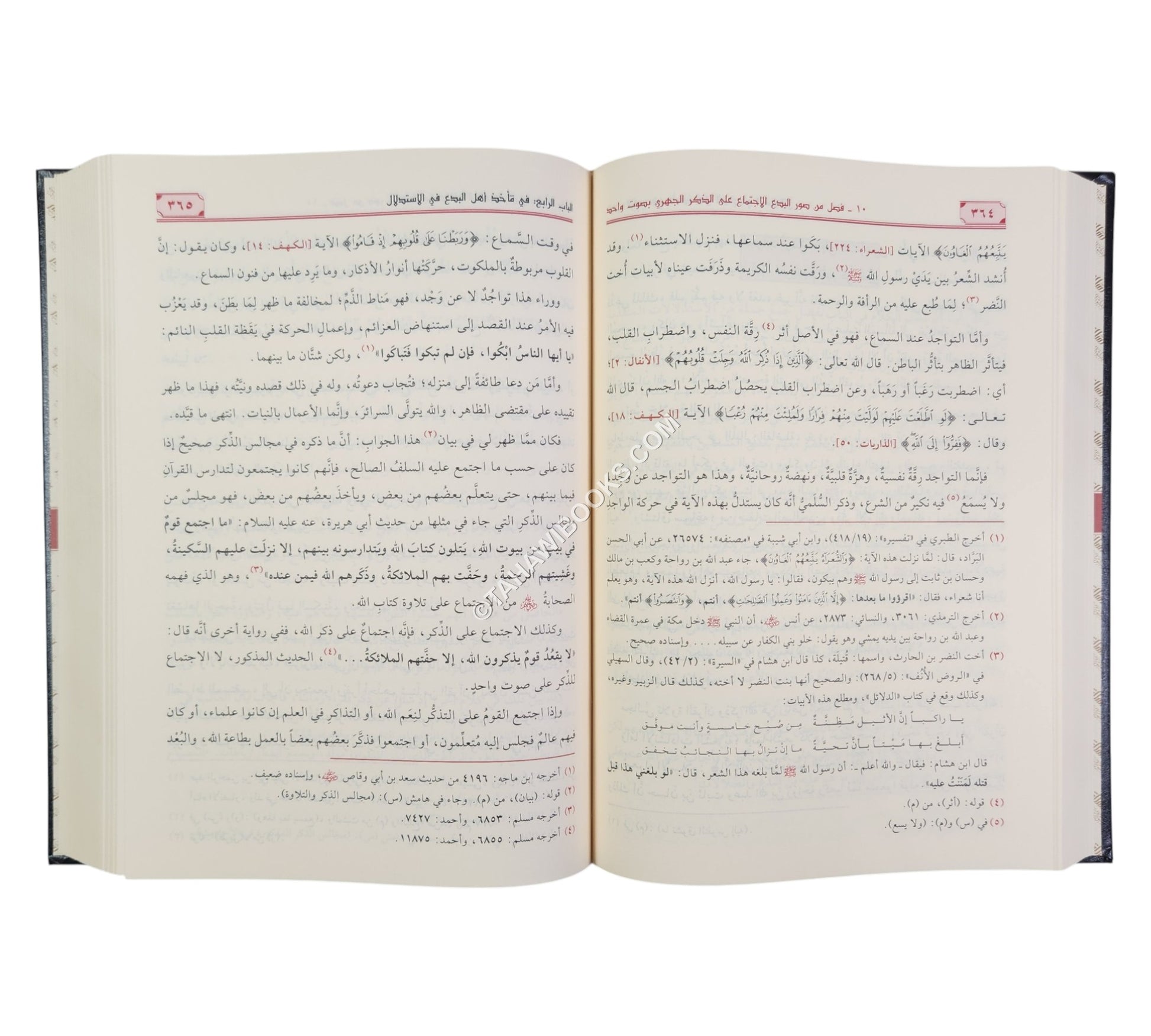 الإعتصام-الرسالة ناشرون