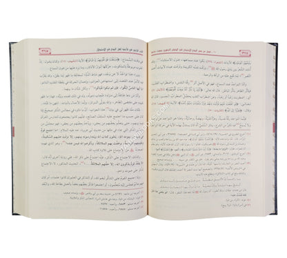 الإعتصام-الرسالة ناشرون