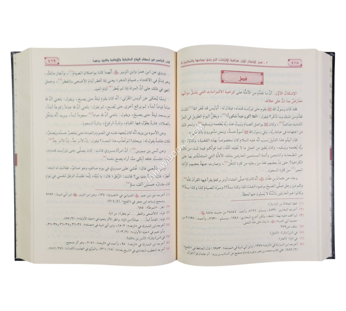 الإعتصام-الرسالة ناشرون