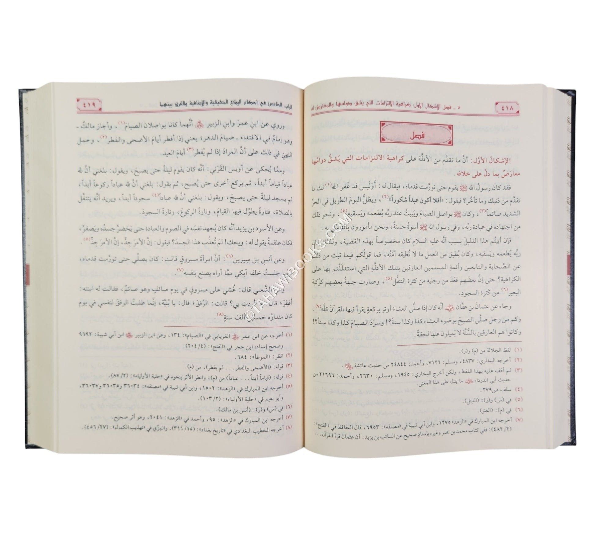 الإعتصام-الرسالة ناشرون