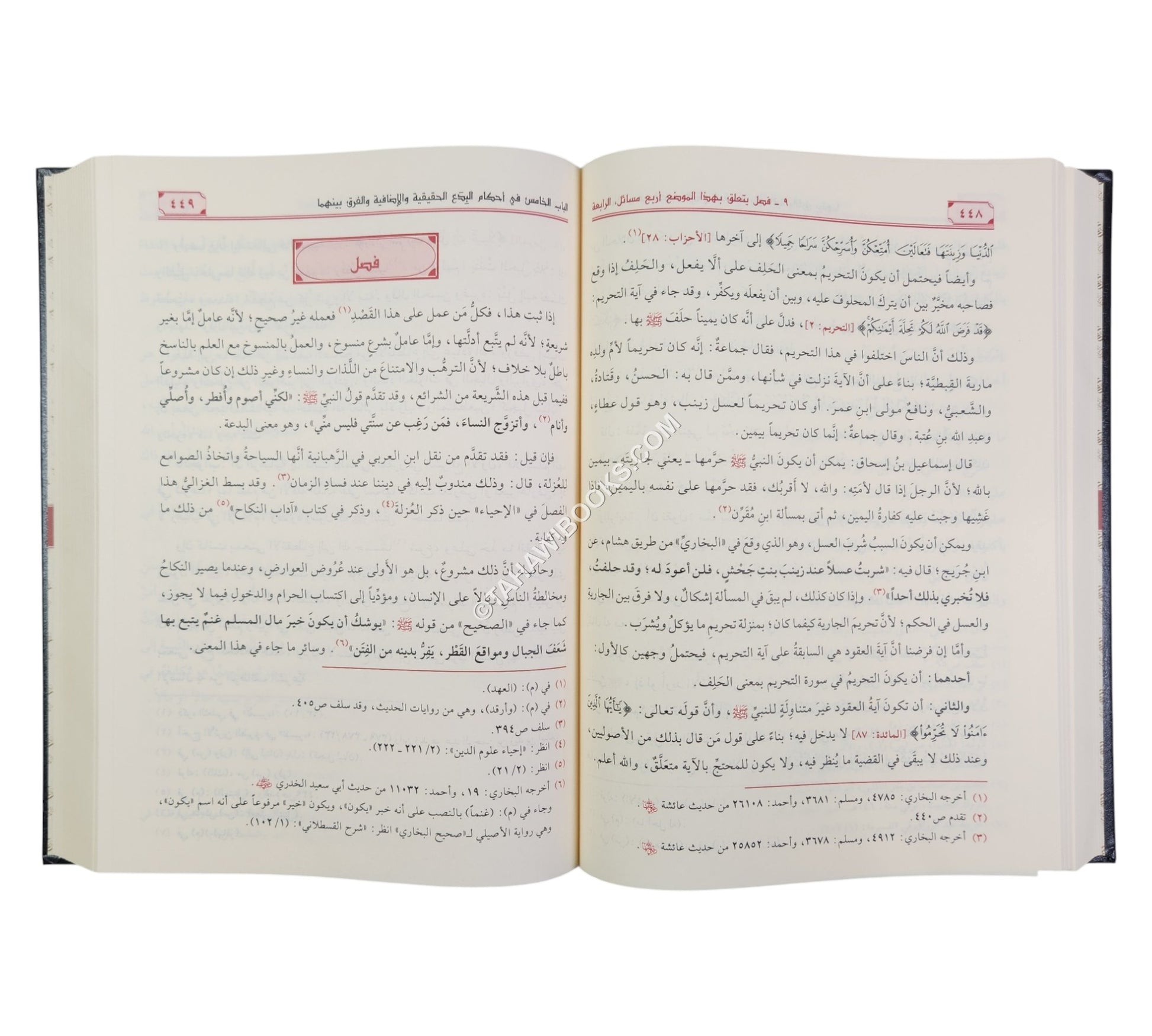 الإعتصام-الرسالة ناشرون