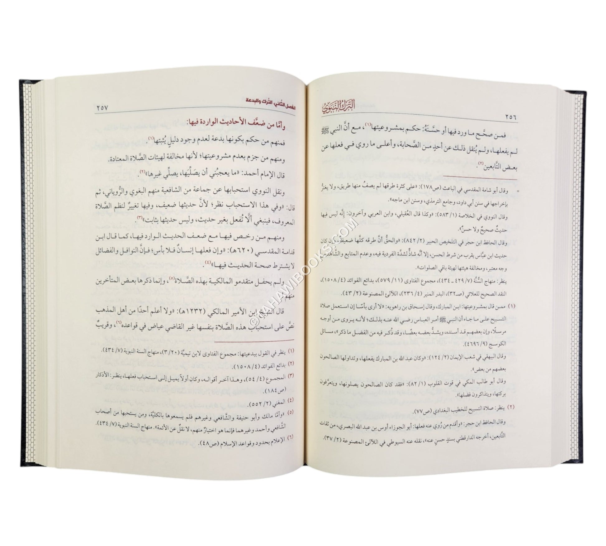 الترك النبوي وأثره في تقرير السنن وضبط البدع
