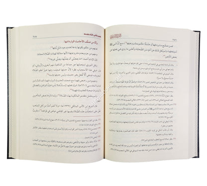 الترك النبوي وأثره في تقرير السنن وضبط البدع