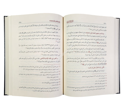 الترك النبوي وأثره في تقرير السنن وضبط البدع