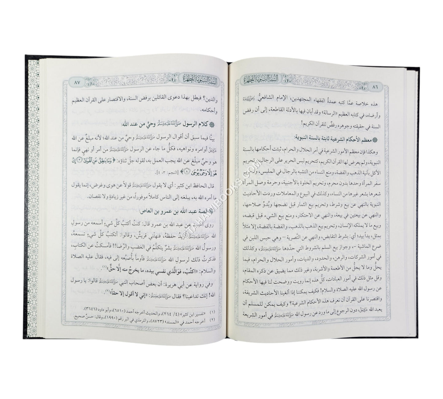 السنة النبوية المطهرة قسم من الوحي الإلهي المنزل