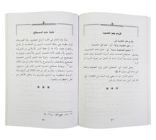 مكانة السنة في التشريع الإسلامي