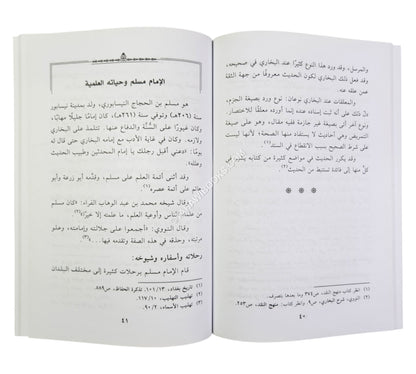 مكانة السنة في التشريع الإسلامي