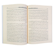 نصب المجانق على خبر التردي من شاهق