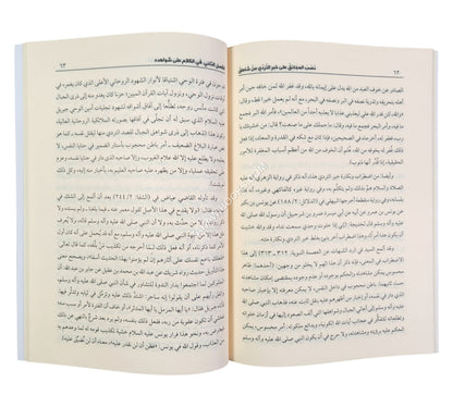 نصب المجانق على خبر التردي من شاهق