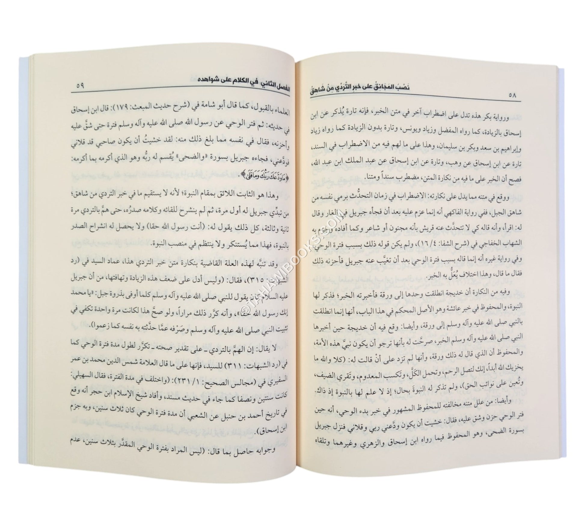 نصب المجانق على خبر التردي من شاهق