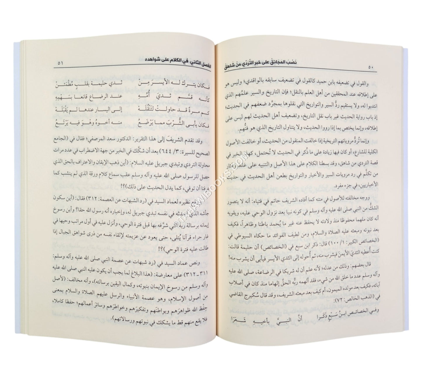 نصب المجانق على خبر التردي من شاهق