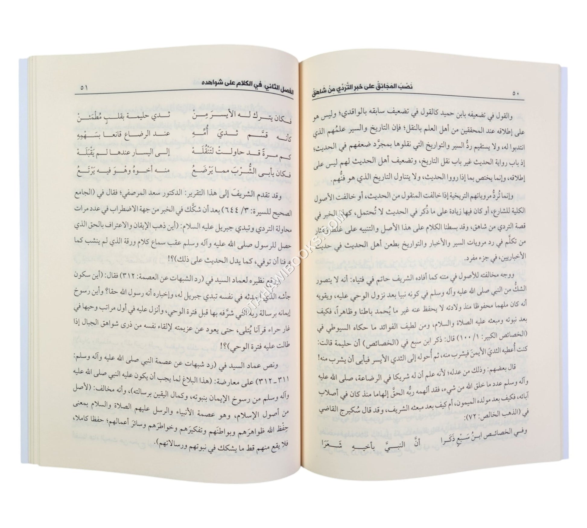 نصب المجانق على خبر التردي من شاهق
