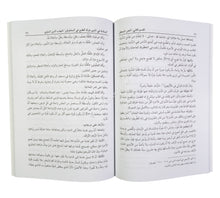 السلامة في الدين بترك الطمع في المخلوقين