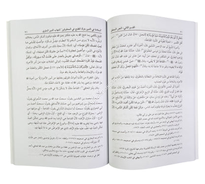 السلامة في الدين بترك الطمع في المخلوقين