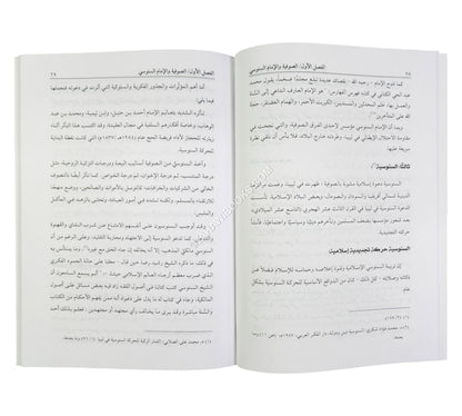 السلسبيل المعين في الطرائق الأربعين
