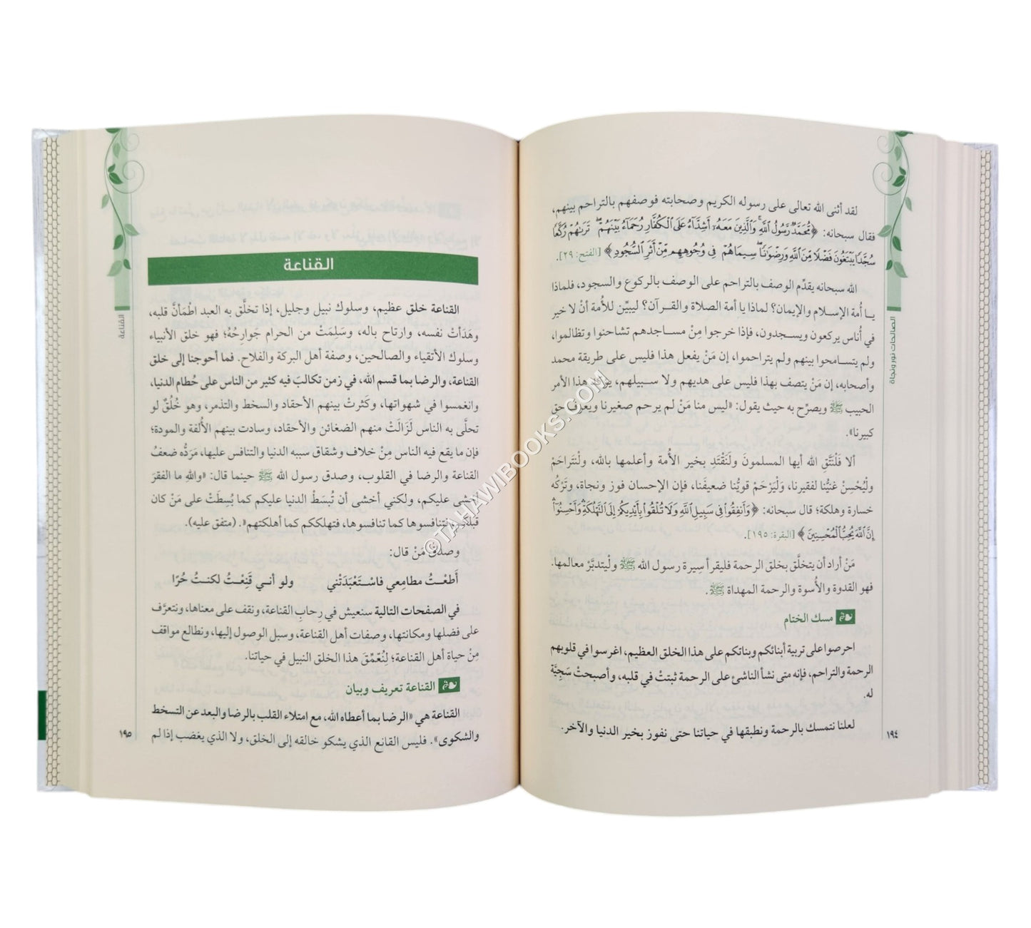 الصالحات نور ونجاة:كيف تزيد رصيدك من الأعمال الصالحة
