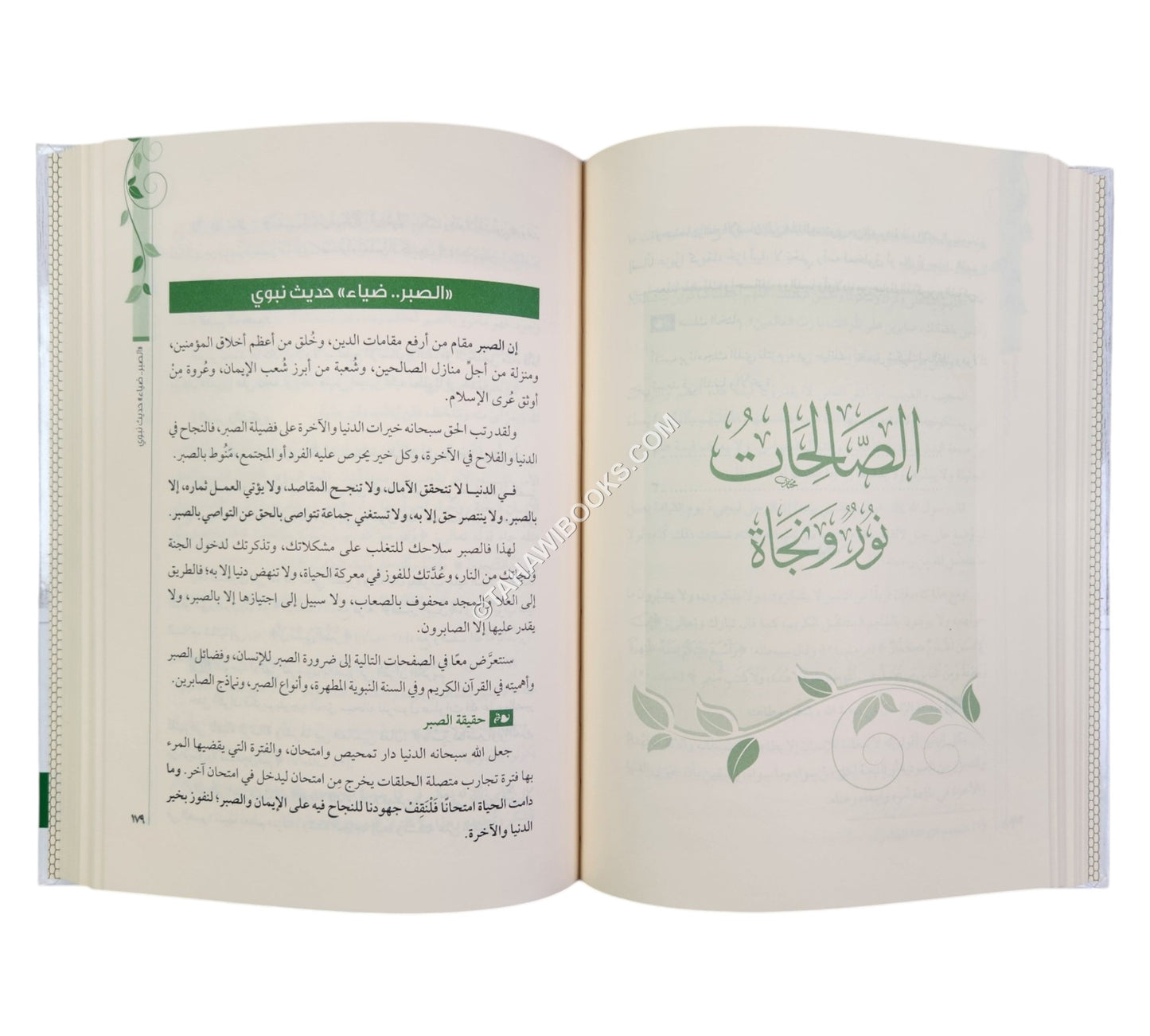 الصالحات نور ونجاة:كيف تزيد رصيدك من الأعمال الصالحة