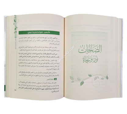 الصالحات نور ونجاة:كيف تزيد رصيدك من الأعمال الصالحة