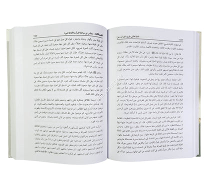 الغنية لطالبي طريق الحق عز وجل (في الأخلاق والتصوف والآداب الأسلامية)