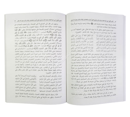 الله القصد المجرد في معرفة الاسم المفرد ويليه (حبة المحبة)