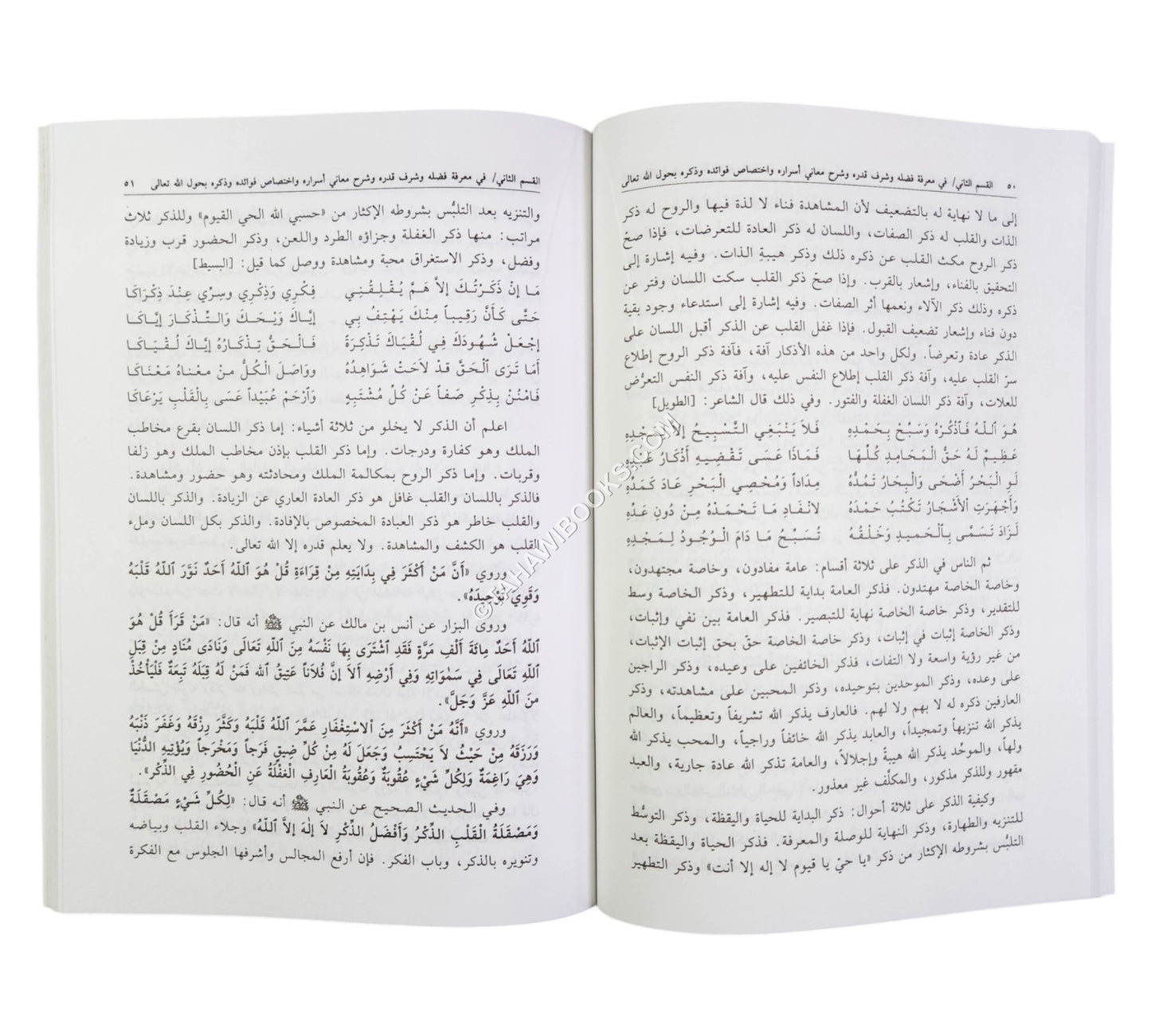 الله القصد المجرد في معرفة الاسم المفرد ويليه (حبة المحبة)