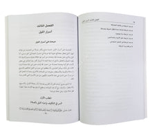 الليل في حياة العارفين بالله