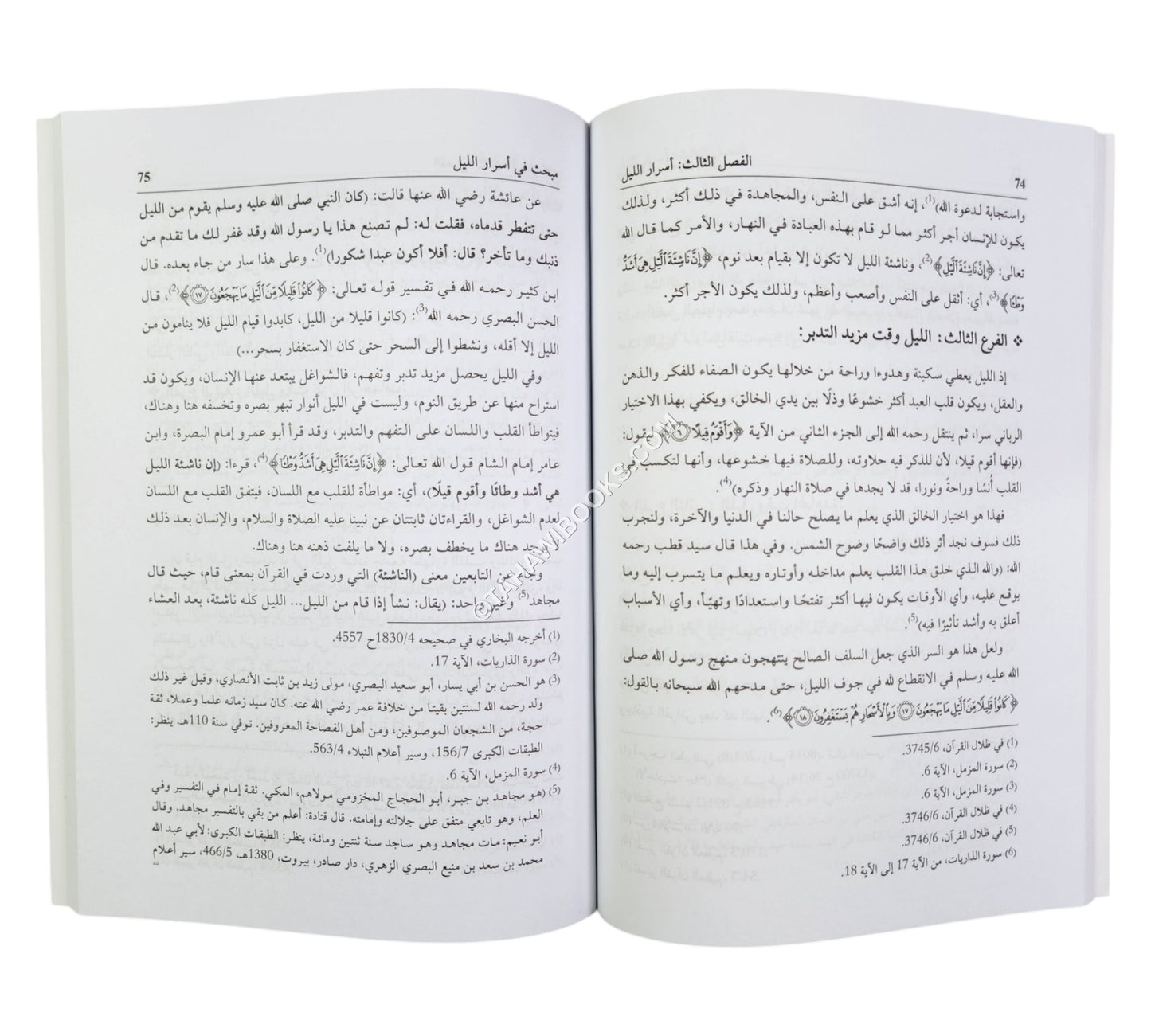 الليل في حياة العارفين بالله